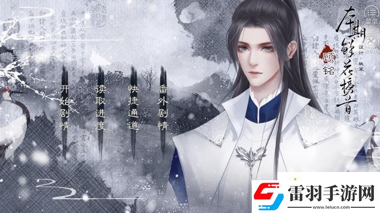 繼室瑤娘怎么刷事件