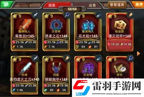 超級英雄死神命運怎么搭配