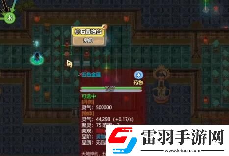 了不起的修仙模擬器五行聚靈陣怎么擺