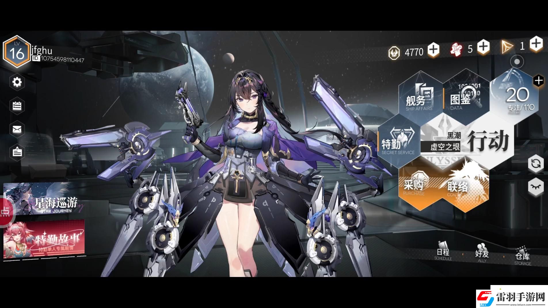 銀河境界線星海巡游怎么玩