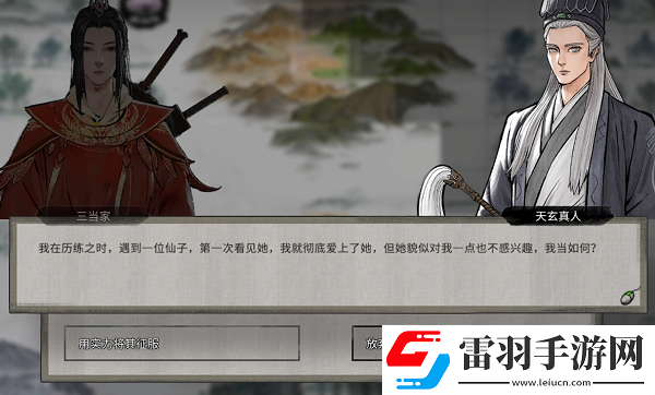 鬼谷八荒天玄論道奇遇流程