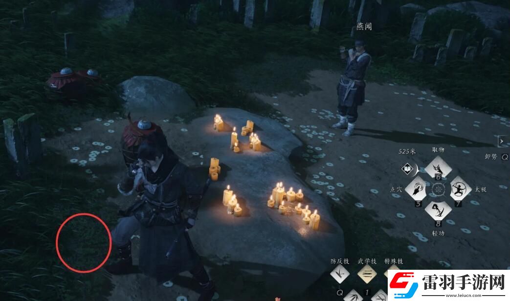 燕云十六聲何日歸家任務(wù)攻略