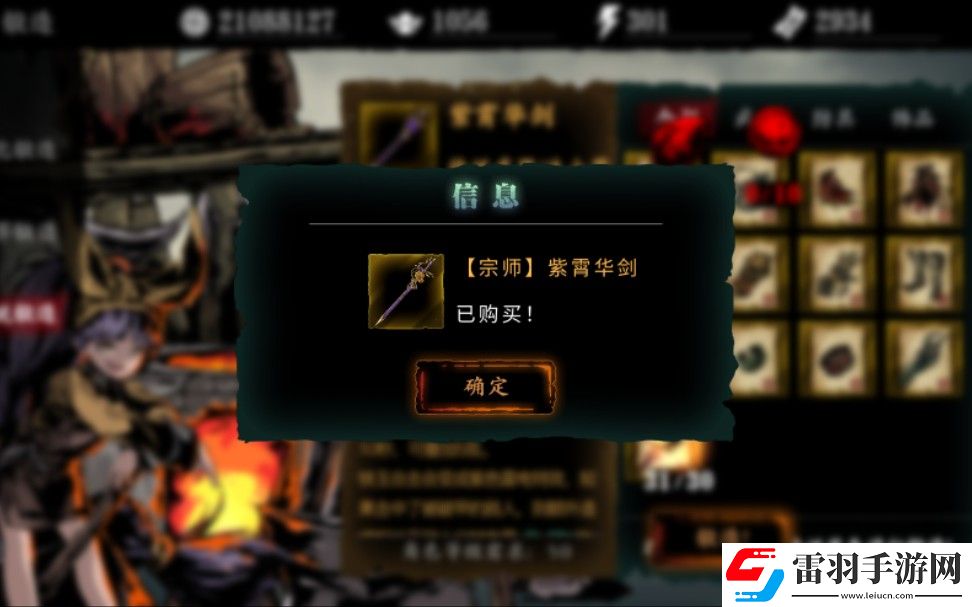 影之刃3熾刃45級技能怎么搭配