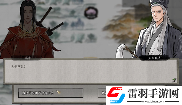 鬼谷八荒天玄論道奇遇流程