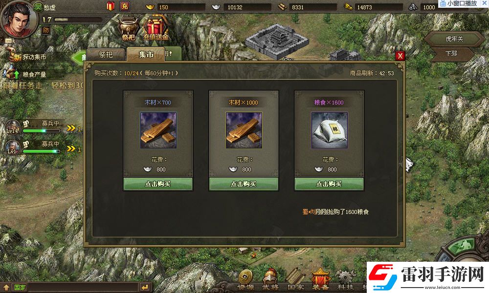 攻城掠地十珍怎么修復技能