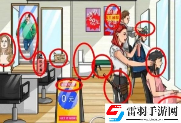 我玩梗賊6芳芳美發(fā)店怎么過