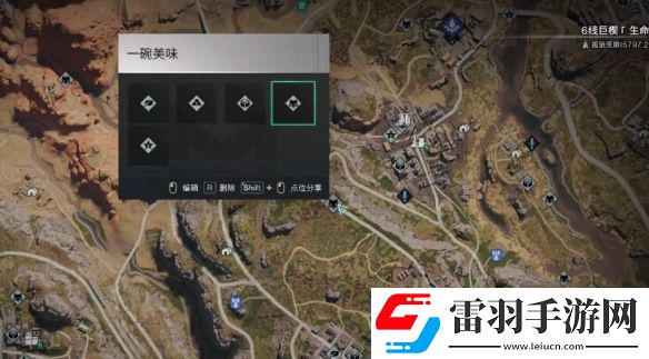 七日世界一碗美味怎么獲取