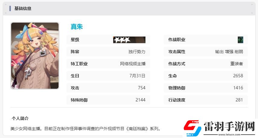 新月同行真朱值得培養嗎