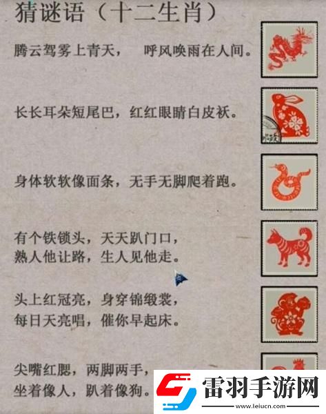 阿姐鼓2明王咒第二章全流程攻略