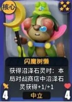 決斗石靈之地沼澤陣營怎么打