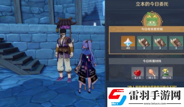 原神4.3立本大叔什么時候才出現