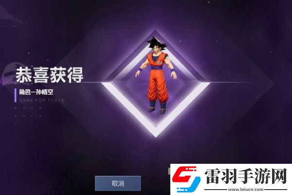 和平精英龍珠皮膚怎么獲得