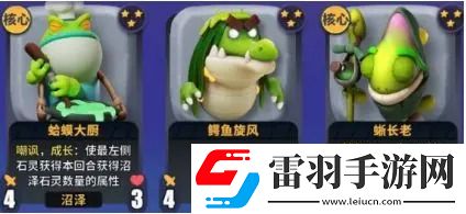 決斗石靈之地沼澤陣營怎么打