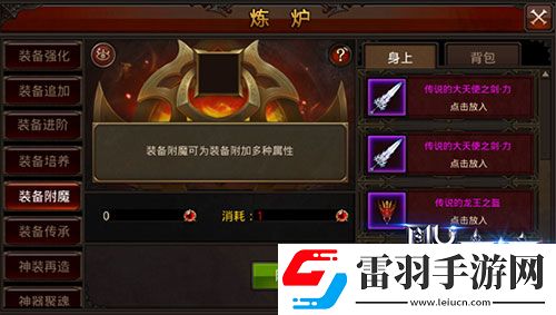 全民奇跡神裝再造玩法是什么