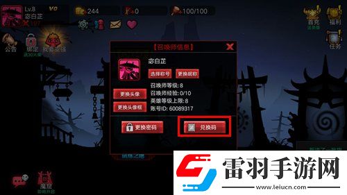 火柴人聯盟2兌換碼2024