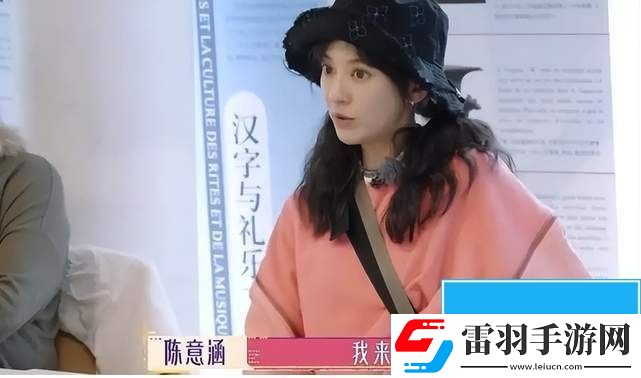 陳意涵綜藝發言立場鮮明獲贊