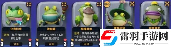 決斗石靈之地沼澤陣營怎么打