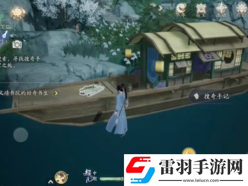 射雕梅塢搜奇寶藏圖全收集攻略