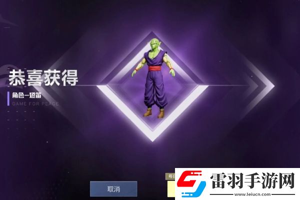 和平精英龍珠皮膚怎么獲得