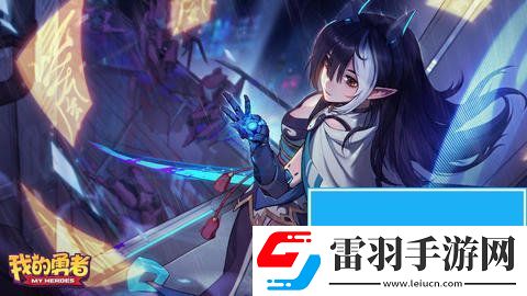 我的勇者現版本萌新流派推薦