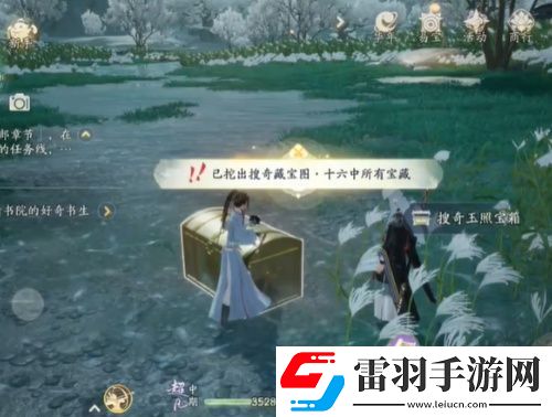 射雕梅塢搜奇寶藏圖全收集攻略