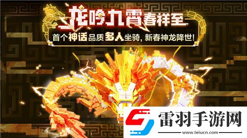 新笑傲江湖手游