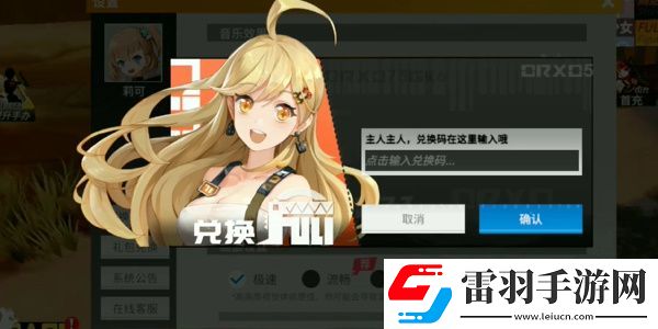 高能手辦團最新兌換碼2024