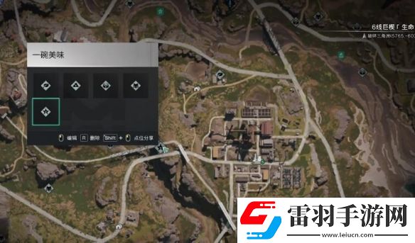 七日世界一碗美味怎么獲取