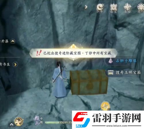 射雕梅塢搜奇寶藏圖全收集攻略