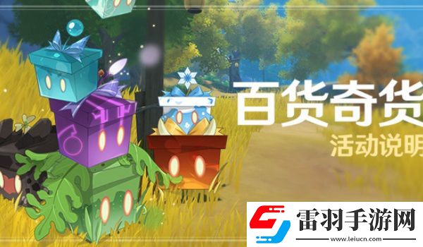 原神4.3立本大叔什么時候才出現