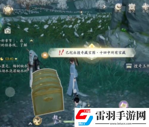 射雕梅塢搜奇寶藏圖全收集攻略