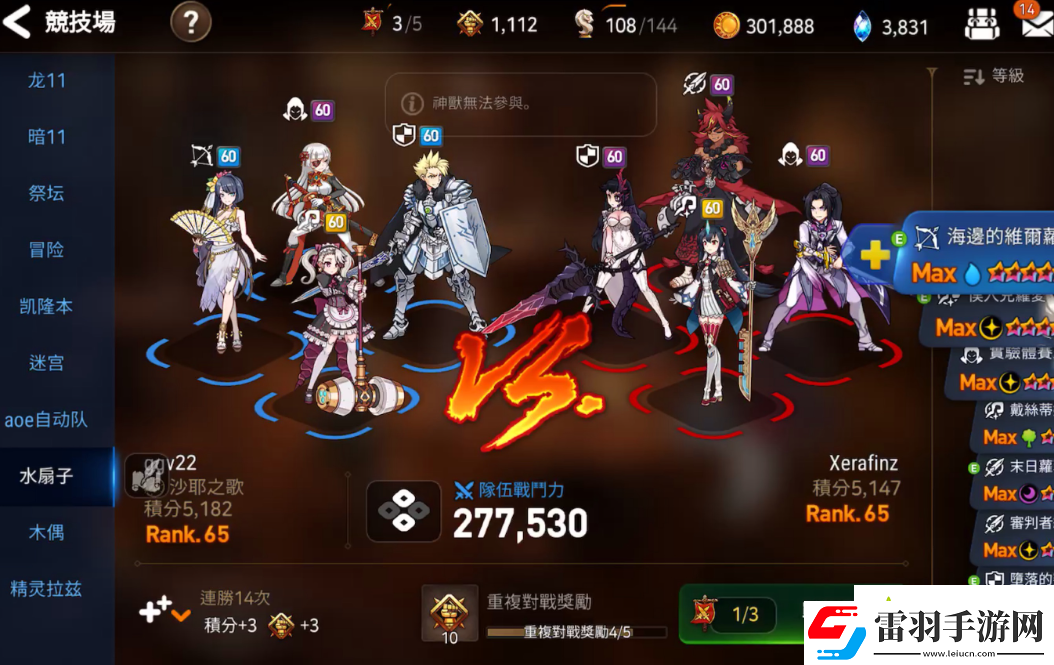 第七史詩水扇陣容怎么搭配