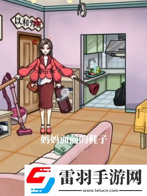 隱秘的檔案憤怒的媽媽怎么通關隱秘的檔案憤怒的媽媽通關策略一覽