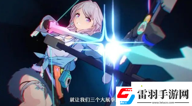 崩壞星穹鐵道1.3卡池復(fù)刻角色有哪些