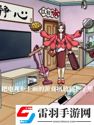 隱秘的檔案憤怒的媽媽怎么通關隱秘的檔案憤怒的媽媽通關策略一覽