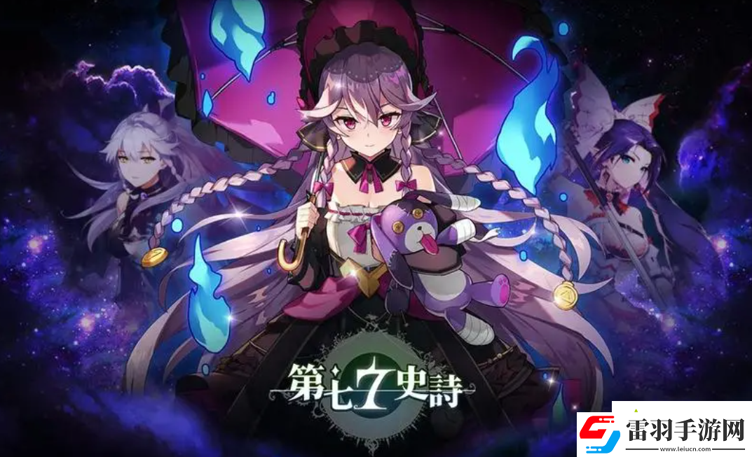 第七史詩水扇陣容怎么搭配