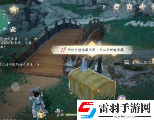 射雕梅塢搜奇寶藏圖全收集攻略