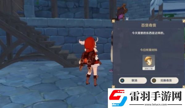 原神4.3立本大叔什么時候才出現