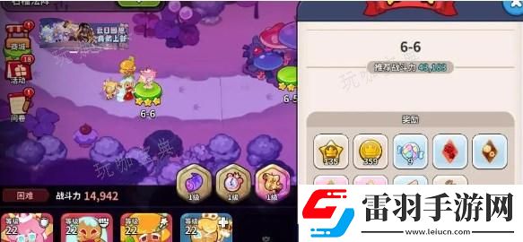 沖呀餅干人王國高級配料獲得攻略