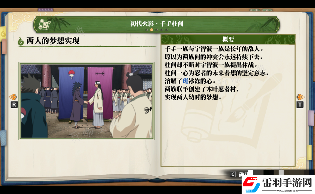 火影忍者終極風暴羈絆初代火影·千手柱間