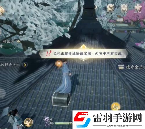 射雕梅塢搜奇寶藏圖全收集攻略