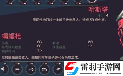 黎明前20分鐘哈斯塔怎么解鎖