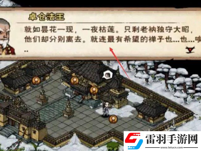 煙雨江湖**大手印獲得玩法