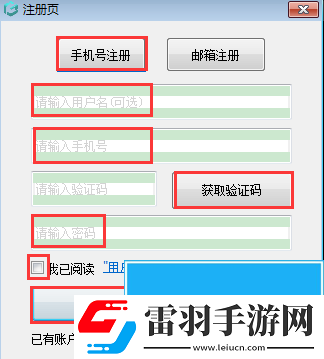 浩辰CAD看圖王電腦手機同時登陸方法