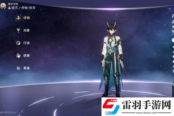 崩壞星穹鐵道飲月君隱藏成就是什么