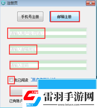 浩辰CAD看圖王電腦手機同時登陸方法