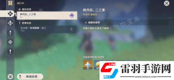 原神大街上的辦公室怎么解鎖