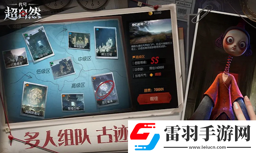 代號超自然怪物怎么過