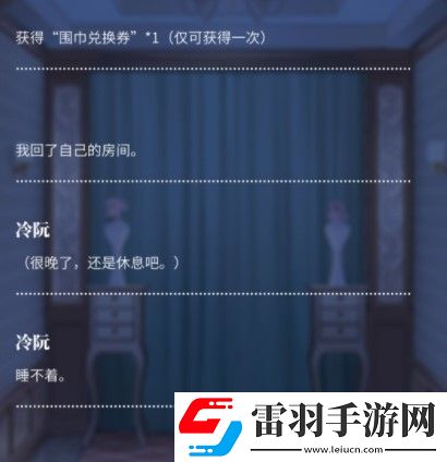 筑夢(mèng)公館劇情印象章