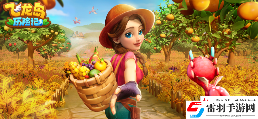 飛龍島歷險(xiǎn)記技巧大揭秘